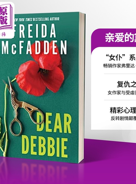 预售 亲爱的黛比 弗雷达 麦克法登 心理惊悚 女仆惊悚恐怖小说 Dear Debbie 英文原版 Freida McFadden 【中商原版】