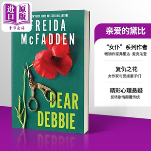 预售 亲爱的黛比 弗雷达 麦克法登 心理惊悚 女仆惊悚恐怖小说 Dear Debbie 英文原版 Freida McFadden 【中商原版】