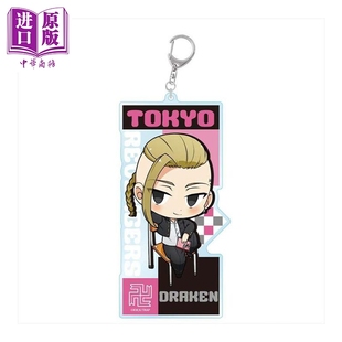 现货 塑料挂饰 东京复仇者 亚克力钥匙扣 Q版校园款 BIG 龙宫寺坚 Draken 日版原版动漫周边 【中商原版】
