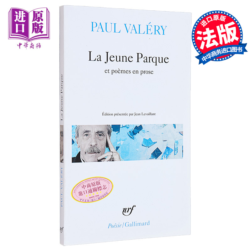 保罗瓦莱里 年轻的命运女神 La Jeune Parque LAnge Agathe Histoires brisees 法文原版 Paul Valery【中商原版】