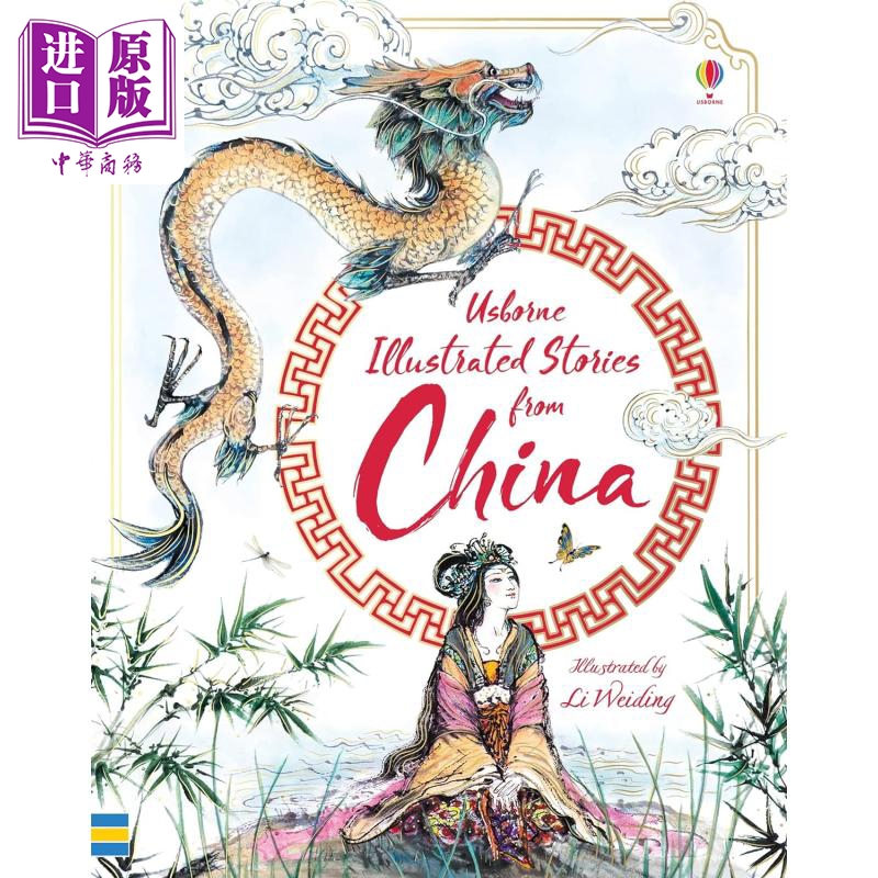 插画故事中国的神话英文原版