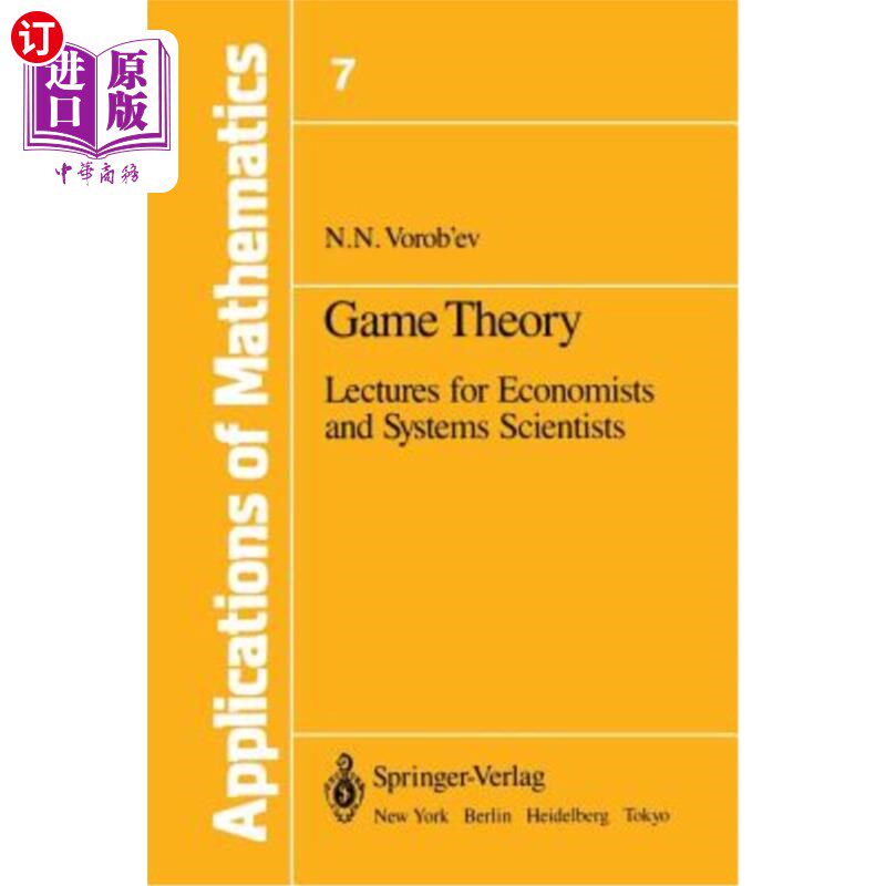 海外直订Game Theory: Lectures for Economists and Systems Scientists 博弈论：经济学家和系统科学家讲座