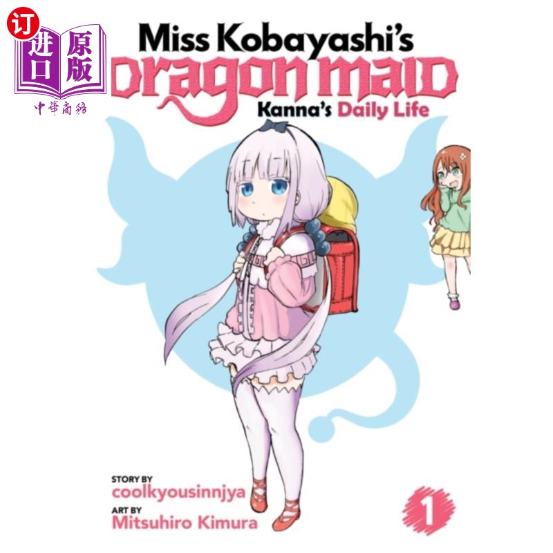 海外直订Miss Kobayashi's Dragon Maid: Kanna's Daily Life... 小林小姐的龙女:kana的日常生活卷1