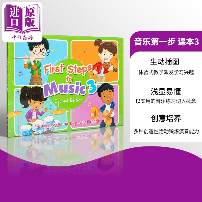 新加坡儿童音乐能力标准教程系列课本3 First Steps To Music Textbook 3 小学三年级 乐理乐感启蒙培 养英文原版【中商原版】