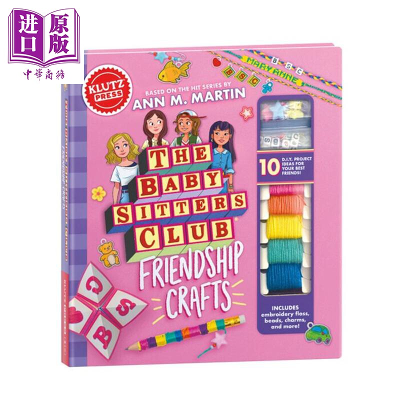 预售 保姆俱乐部友谊手链手工 The Baby sitters Club Friendship Crafts 英文原版 Klutz 手工DIY指南【中商原版】