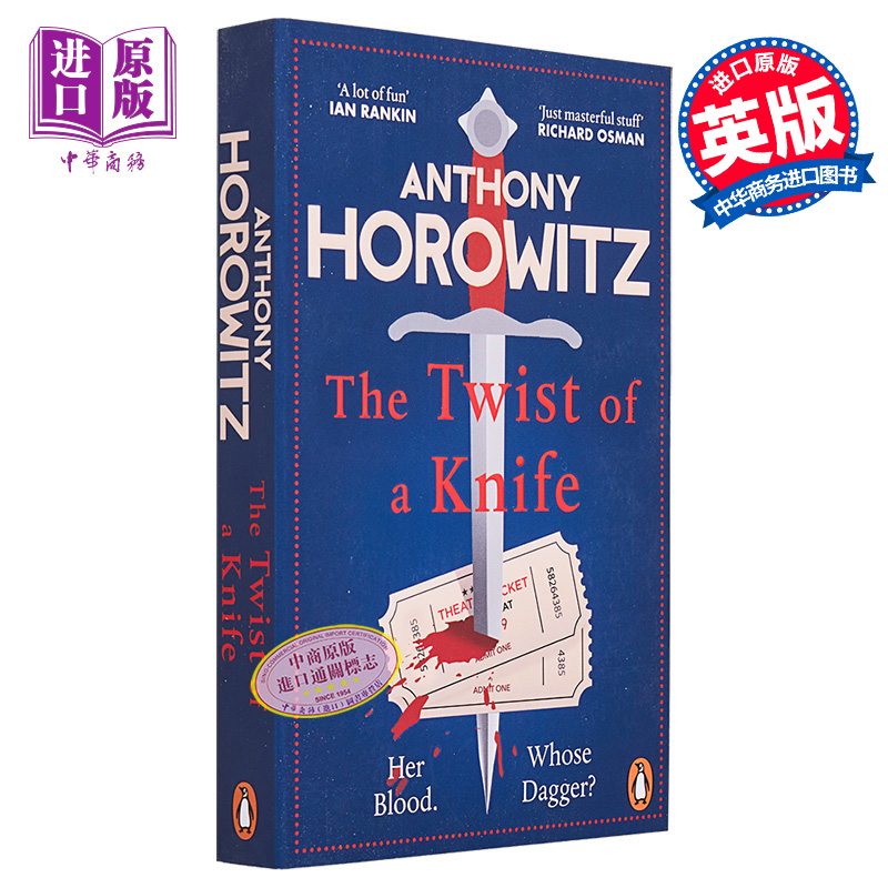 预售 安东尼 霍洛维茨 刀的扭转 The Twist of a Knife 英文原版 Anthony Horowitz 犯罪推理小说家【中商原版】 书籍/杂志/报纸 文学小说类原版书 原图主图