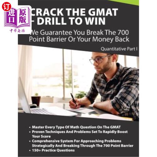 海外直订Crack The GMAT - Drill To Win: Quantitative Part 1 破解GMAT-钻赢：定量第1部分