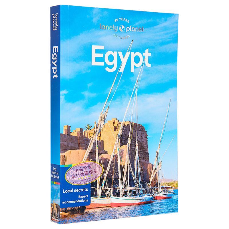 孤独星球旅游指南 埃及 第15版 英文原版 Lonely Planet Lonely Planet Egypt 15 旅行攻略 金字塔尼罗河【中商原版】
