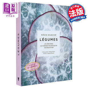Legumes 法文原版 Regis 米其林三星系列 中商原版 绿蔬 Marcon 素食王国