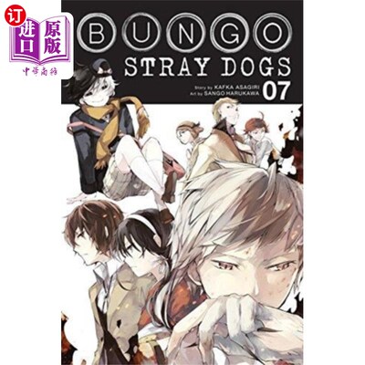 海外直订Bungo Stray Dogs, Vol. 7 蹦极流浪狗，第7卷