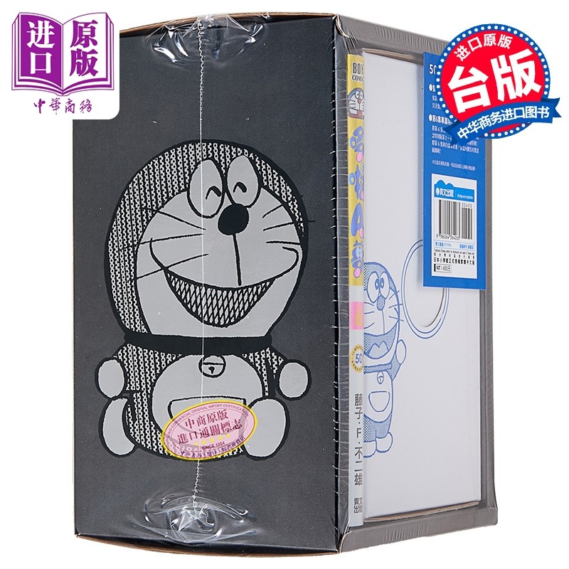 漫画 哆啦A梦 50周年纪念特别版 第6集 藤子‧F‧不二雄 台版漫画书 青文出版【中商原版】,书籍/杂志/报纸,漫画类原版书,淘宝优惠券,粉丝福利购,淘宝优惠卷