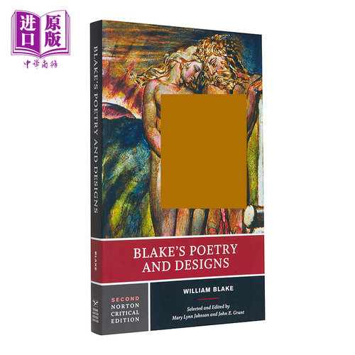 布莱克诗歌诺顿文学解读系列