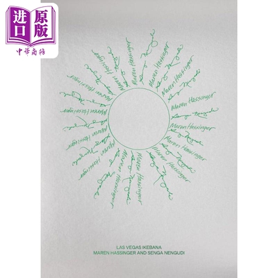 拉斯维加斯花道MarenHassinger