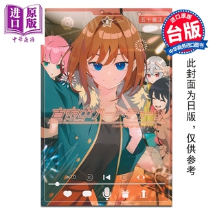 社 倾心旋律 台版 漫画书 五十岚正邦 午夜 第8集 中商原版 预售 尖端出版 漫画