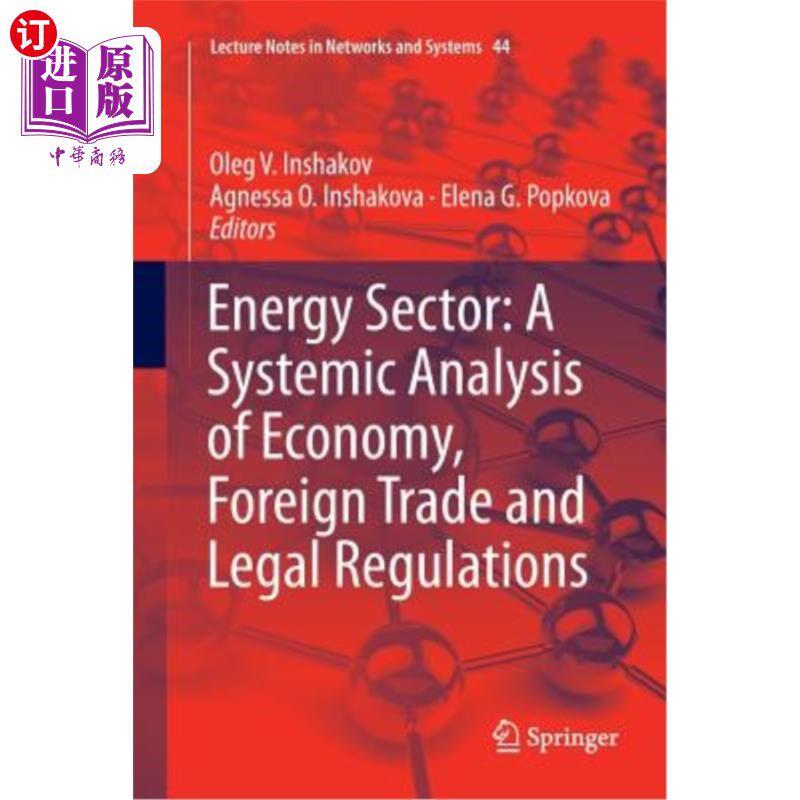 海外直订Energy Sector: A Systemic Analysis of Economy, Foreign Trade and Legal Regulatio 能源行业：经济、对外贸易和