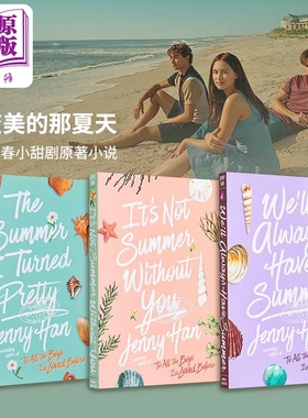 预售 我变美的那个夏天原著套装3本 我变美的那夏天原著 英文原版 The Summer I Turned Pretty Jenny Han 美版平装