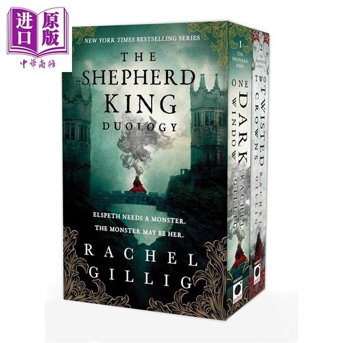 牧羊王系列双部曲套装 Shepherd King Duology Box Set 英文原版 Rachel Gillig 哥特式 奇幻 小说【中商原版】