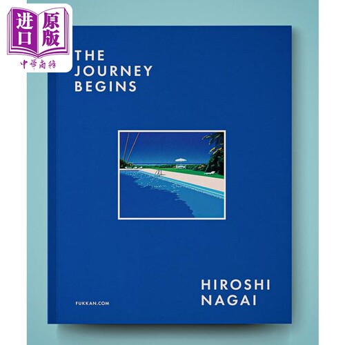 旅程开始永井博插画作品集