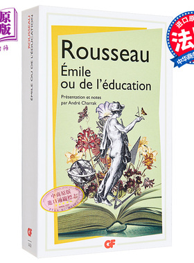 预售 卢梭 爱弥儿 论教育两卷 卷1和卷2 Emile ou De leducation 法文原版 Jean Jacques Rousseau【中商原版】世界学术名著