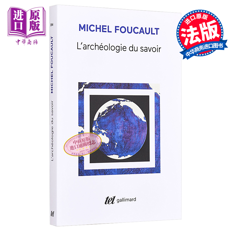 【中商原版】【法国法文版】福柯:知识考古学 法文原版 L'archeologie du savoir Michel Foucault Gallimard
