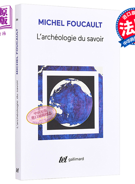 【中商原版】【法国法文版】福柯：知识考古学 法文原版 L'archeologie du savoir Michel Foucault Gallimard
