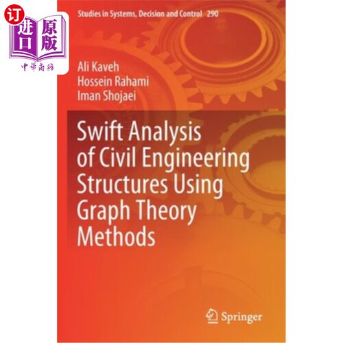 海外直订Swift Analysis of Civil Engineering Structures Using Graph Theory Methods 用图论方法快速分析土木工程结构