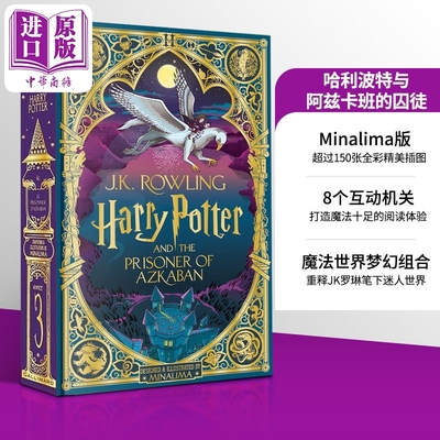 minalima哈利波特阿兹卡班的囚徒