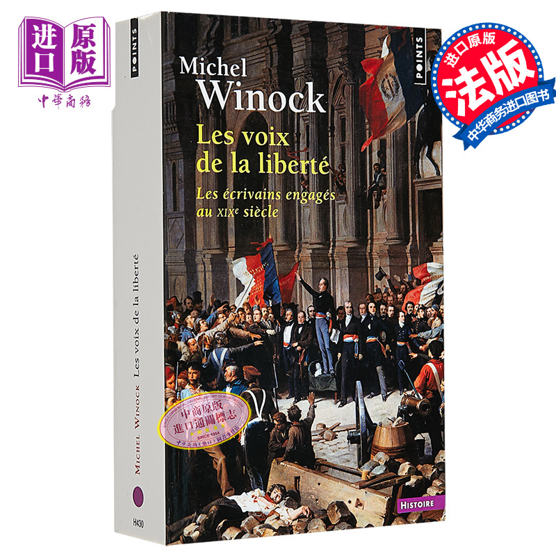 自由的声音 法文原版 Les Voix de la liberte Michel Winock 法文人文社科 欧洲史图书【中商原版】