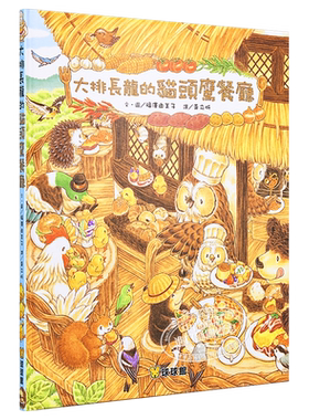 福泽由美子繁体中文绘本