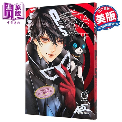 女神异闻录5 短篇合集 绘本小说 英文原版 Persona 5 Comic A La Carte Atlus 漫画【中商原版】