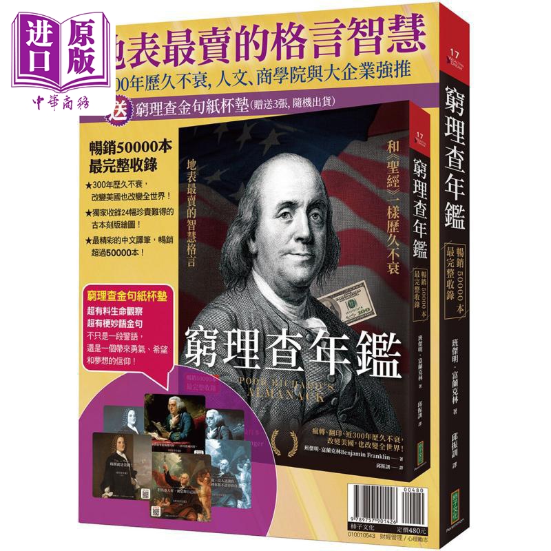 其他个人理财相关书籍