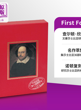 莎士比亚第一对开本 First Folio 诺顿复刻版 The Norton Facsimile 英文原版 William Shakespeare 大师 莎翁【中商原版】