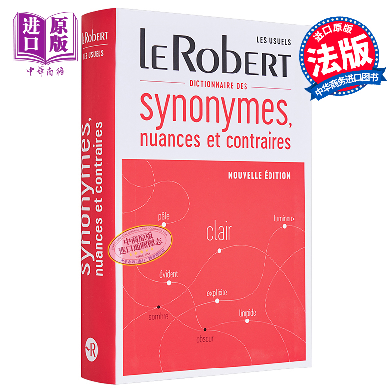 现货 Le Robert法语同义词近义词及反义词词典 法文原版 Dictionnaire de synonymes nuances et contraires【中商原版】 书籍/杂志/报纸 人文社科类原版书 原图主图