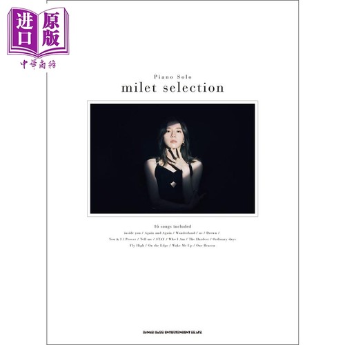 ピアノソロ milet selection 进口艺术 钢琴谱 milet 金曲精选 日文原版【中商原版】