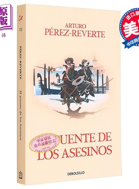 预售 阿图罗 佩雷斯 雷维特 佣兵传奇 7 EL PUENTE DE LOS ASESINOS 西班牙文原版 Arturo perez reverte 历史【中商原版】