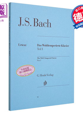 巴赫十二平均律集 亨乐原版 钢琴独奏带指法 BWV 846-869 进口艺术 Bach Wohltemp Klavier 1 br 2 br HN14 HN16【中商原版】