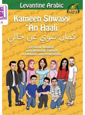 海外直订Levantine Arabic: Kameen Shwayy 'An Haali: Listening, Reading, and Expressing Yo Levantine阿