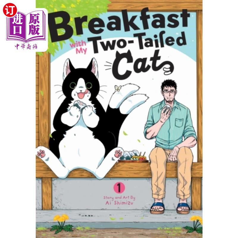 海外直订Breakfast with My Two-Tailed Cat Vol. 1 与我的双尾猫共进早餐卷一