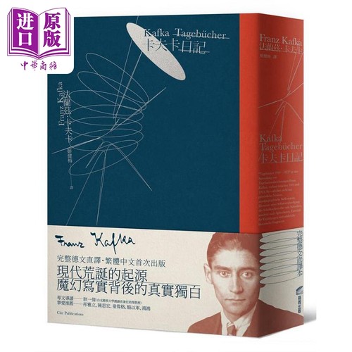卡夫卡卡夫卡日记完整德文直译