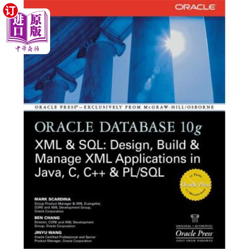海外直订Oracle Database 10g XML & SQL: Design, Build, & Manage XML Applications in Java, Oracle数据库1