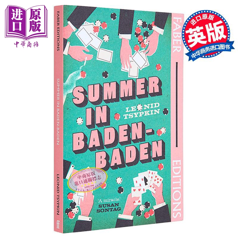 列昂尼德茨普金巴登夏日英文原版