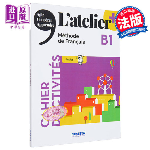 青少儿法语教材 2023版 LAtelier B1学生练习册 didierfle app 法文原版 Latelier B1 cahier didierfle app【中商原版】
