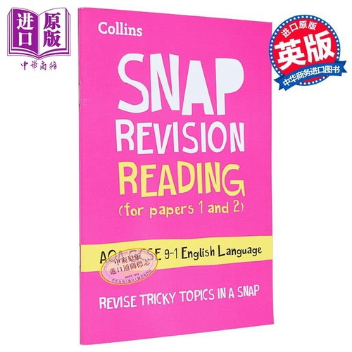 Reading (for papers 1 and 2): AQA GCSE 9-1 English Language柯林斯AQA GCSE 9-1 英语语言：阅读（试卷1和2）【中商原版?