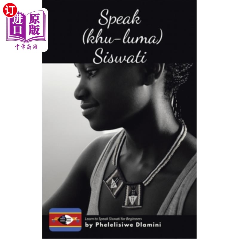 海外直订Speak (Khu-luma) Siswati: Learn to Speak Siswati for Beginners 讲(胡鲁马)西瓦蒂语:初学者学讲西瓦蒂语