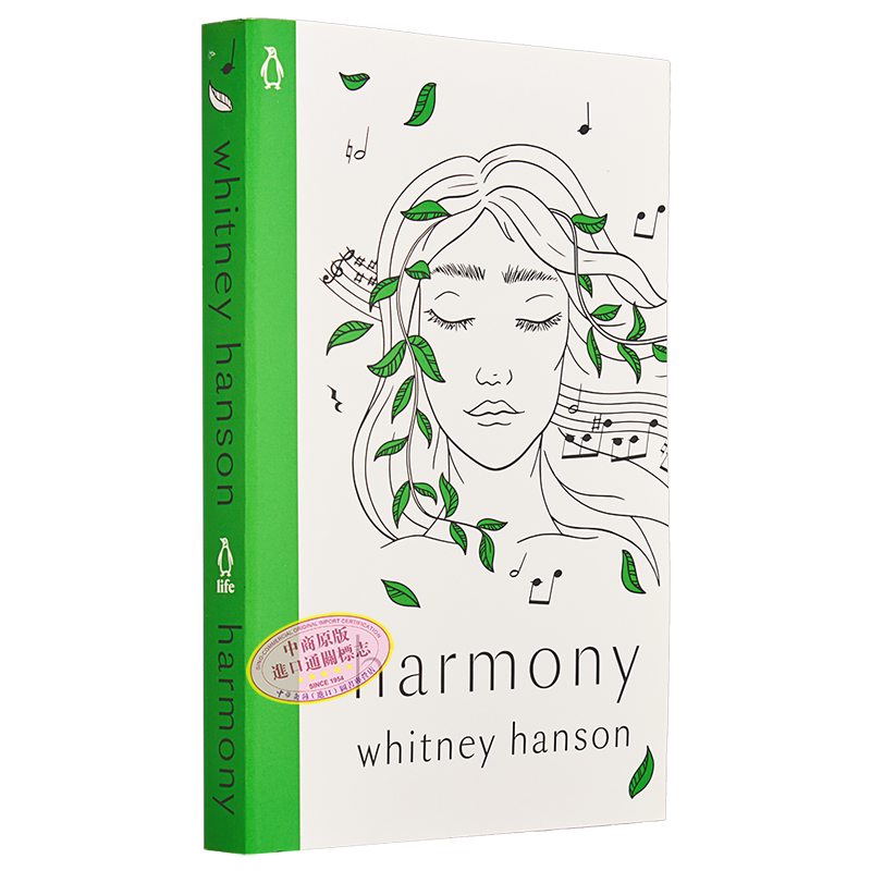 和谐 Harmony 英文原版 Whitney Hanson 惠特尼 汉森 治愈诗集 经典文学 外国诗歌 大师经典【中商原版】