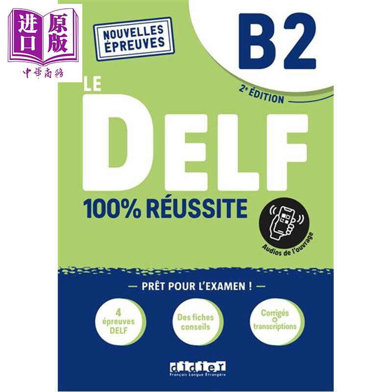 预售 【法文版】法语备考用书 成功DELF B2 2022年DELF新考标 Delf Reussite Nouvelles Epreuves【中商原版】