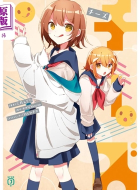 轻小说 Cheese Chinozo乐曲小说第6弹 vocaloid 三月みどり Chinozo 日文原版 チーズ 6 MF文庫J【中商原版】