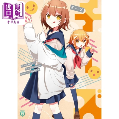轻小说CheeseChinozo乐曲小说