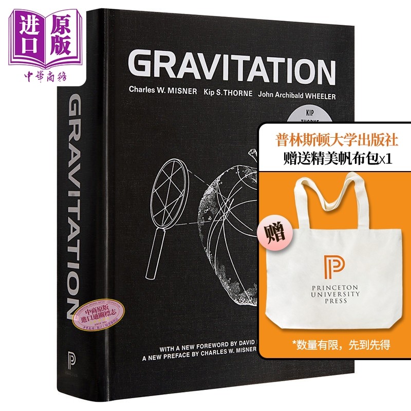 引力论 豆瓣高分 英文原版 Gravitation 相对论 物理 教科书 教材 Charles W Misner【中商原版】