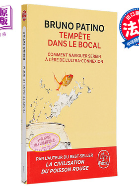 现货 金鱼的文明续篇 金鱼缸里的风暴 巴政新闻学院院长 Bruno Patino 法文原版 Tempete dans le bocal【中商原版】